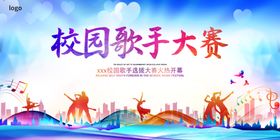 唱歌比赛