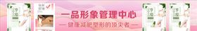 美容喷绘