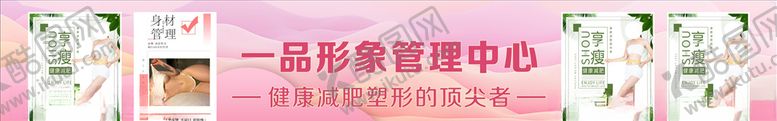编号：57342905090004085897【酷图网】源文件下载-美容喷绘