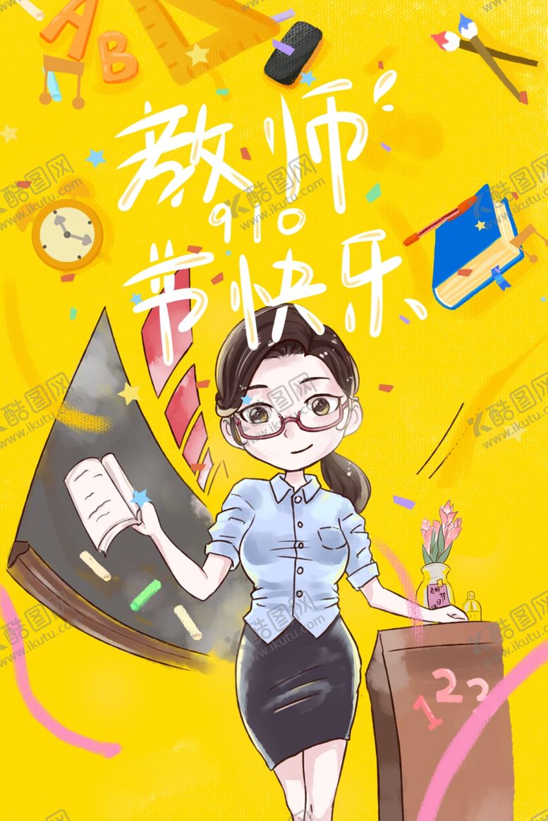 编号：58092210130601431034【酷图网】源文件下载-教师节