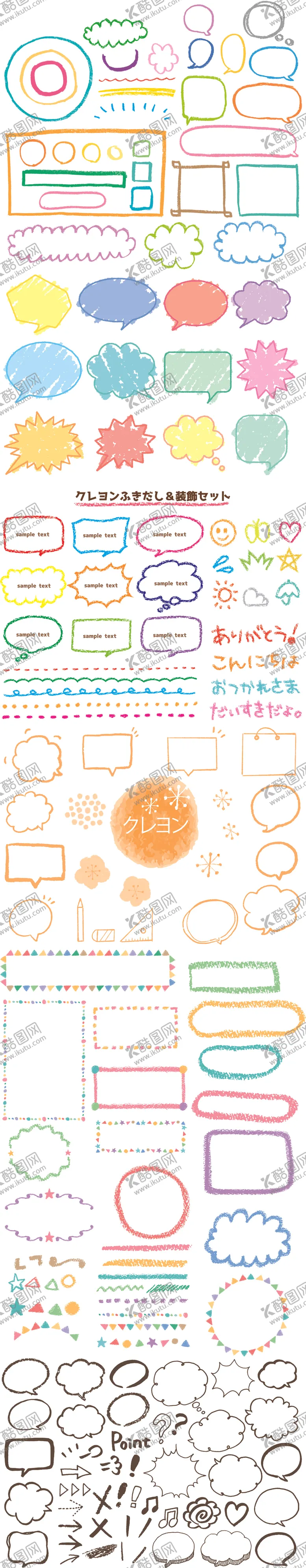 编号：84534902161437495389【酷图网】源文件下载-卡通手绘蜡笔插画元素小图标
