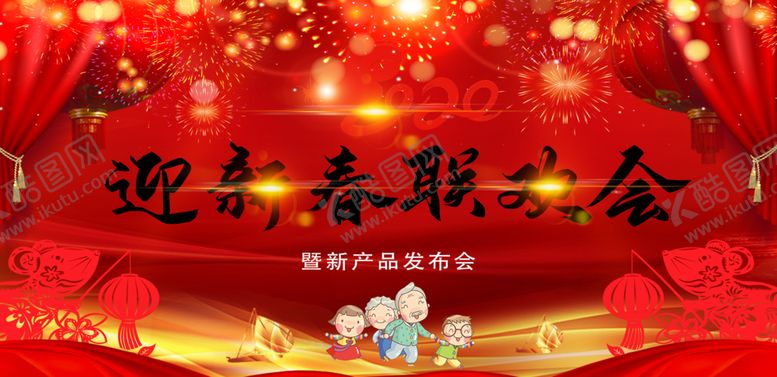 编号：61488409121247244537【酷图网】源文件下载-年会