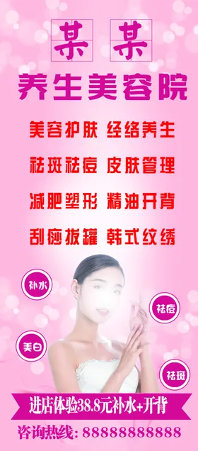 美容