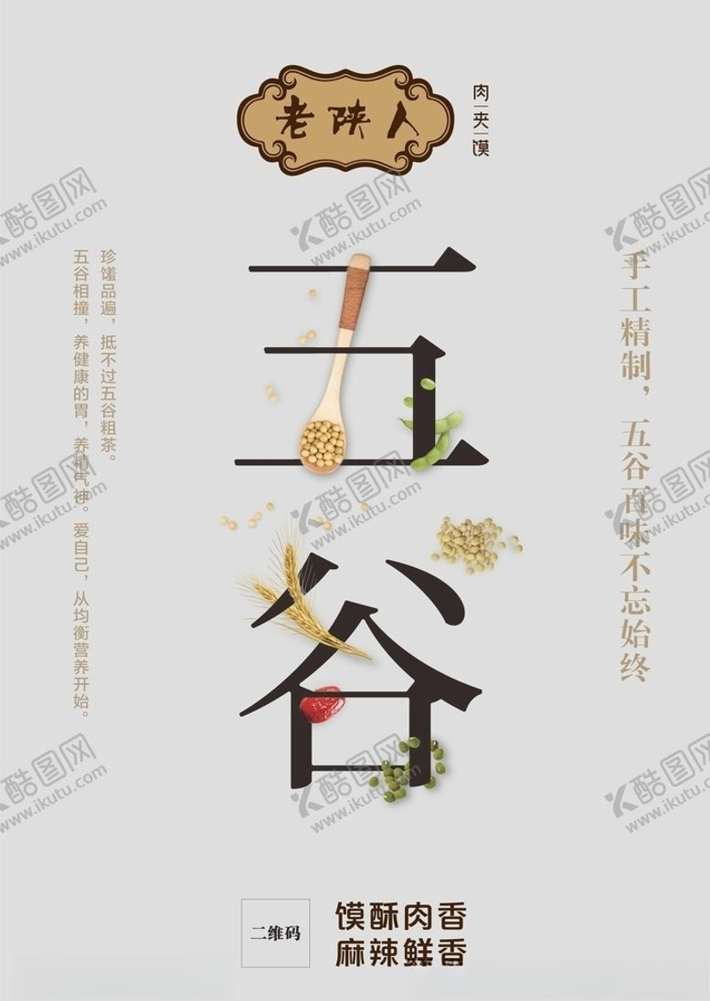 编号：17890110190256093309【酷图网】源文件下载-中国风海报