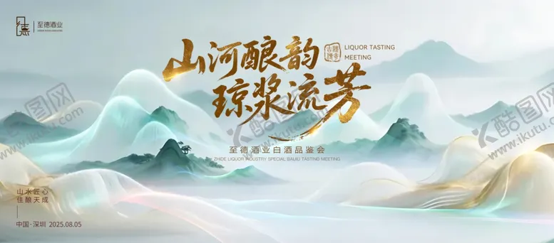 编号：30901806291943558773【酷图网】源文件下载-白酒