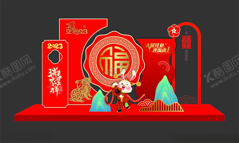 编号：19359412140034053597【酷图网】源文件下载-兔年美陈