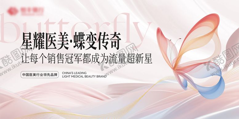 编号：68691410020507345834【酷图网】源文件下载-医美大屏主视觉