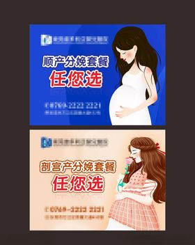 分娩套装