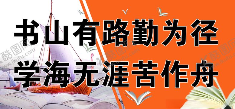 编号：99940609170544438302【酷图网】源文件下载-橙色书籍户外教育宣传墙