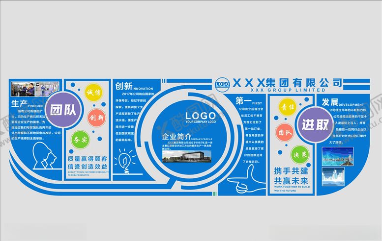 编号：92217407141010022185【酷图网】源文件下载-企业简介诚信文化墙