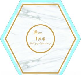 大理石宝宝宴背景