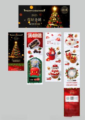 圣诞主题节日促销长图文