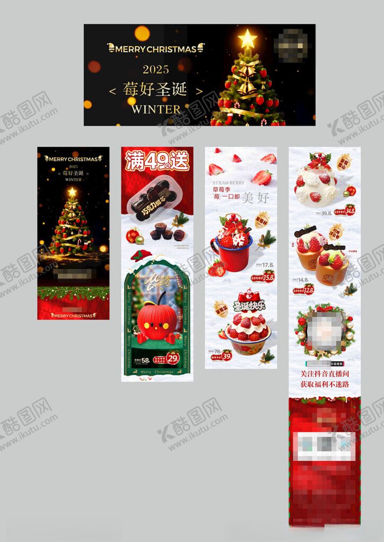 编号：19712605241145249829【酷图网】源文件下载-圣诞主题节日促销长图文
