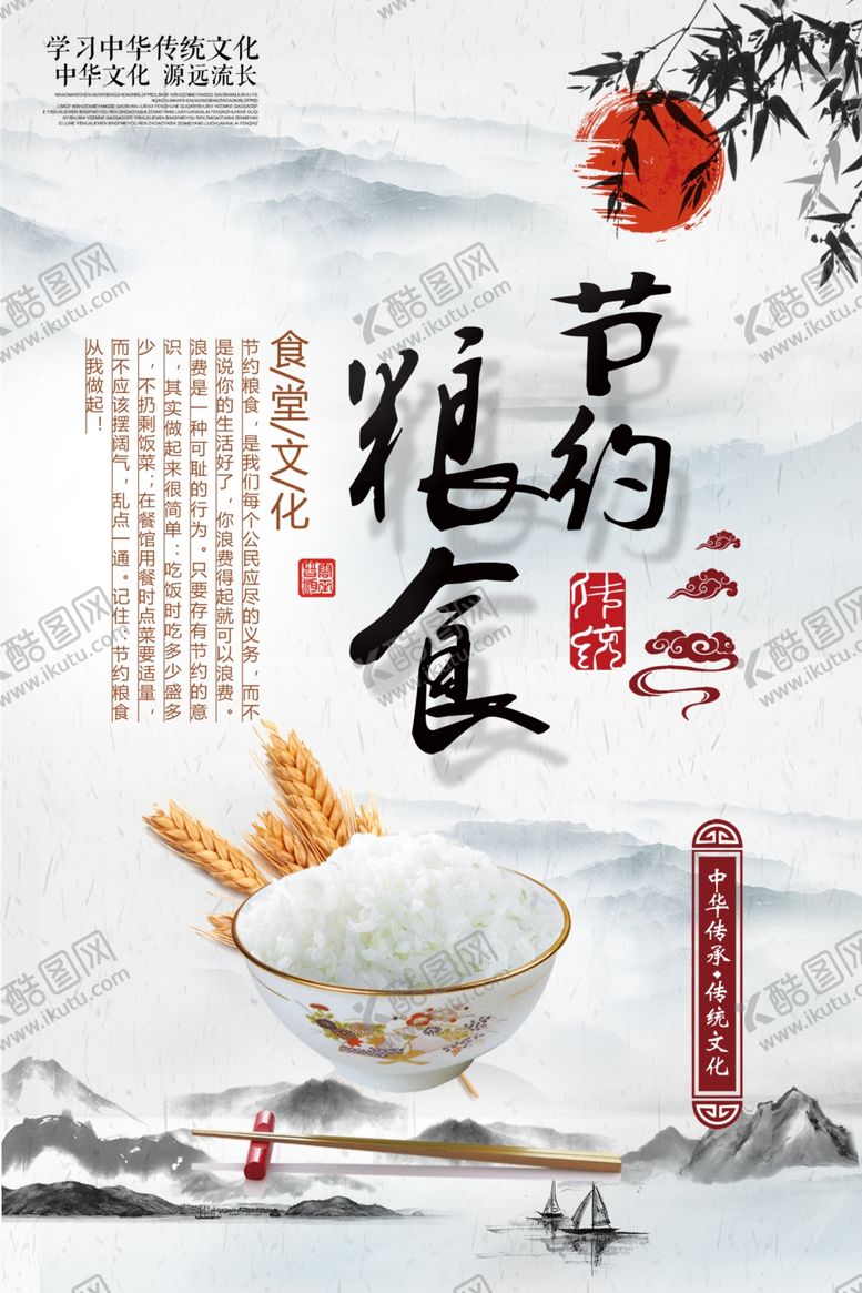 编号：33732407091409562838【酷图网】源文件下载-食堂文化