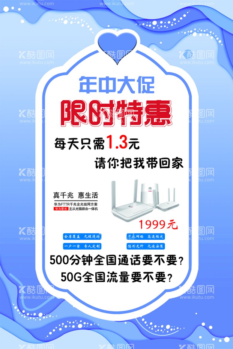 编号：35901709240427466275【酷图网】源文件下载-年中大促