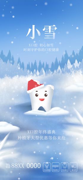小雪柿子微信堆人