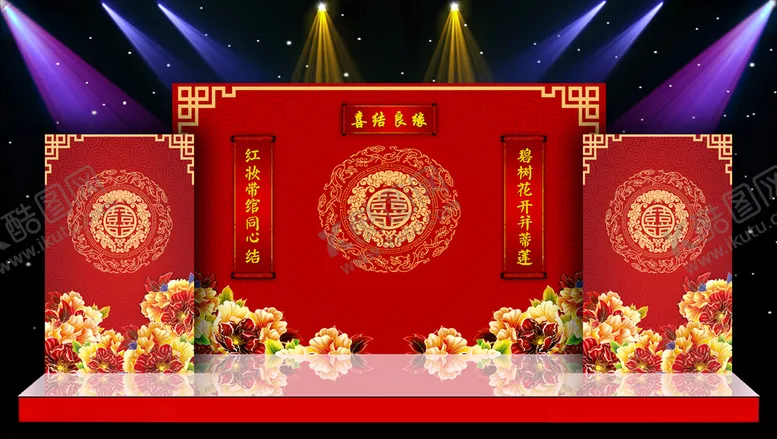 编号：43029104261106203958【酷图网】源文件下载-主体婚礼现场布置设计源文件素材