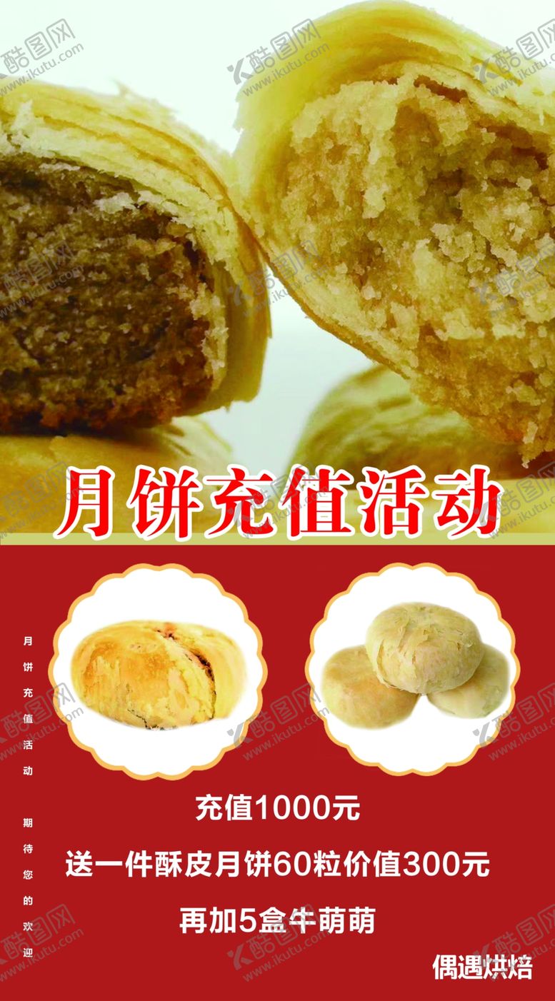 编号：90588409240138031135【酷图网】源文件下载-朋友圈背景