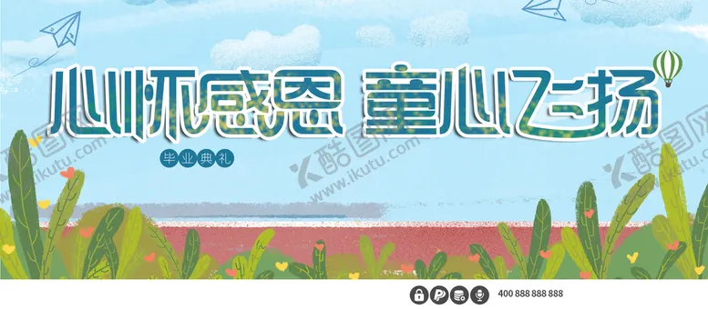 编号：55217210161438581525【酷图网】源文件下载-幼儿园毕业典礼