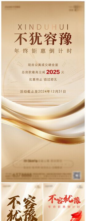 涨价系列单图