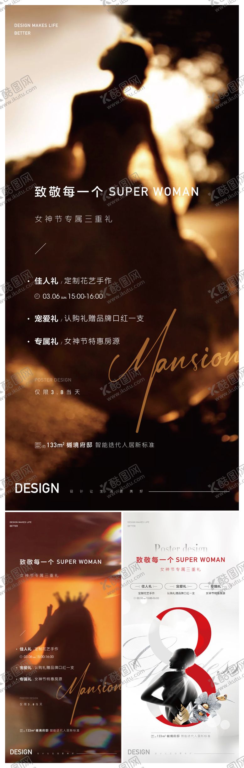 编号：22539311162342343712【酷图网】源文件下载-38女神节海报