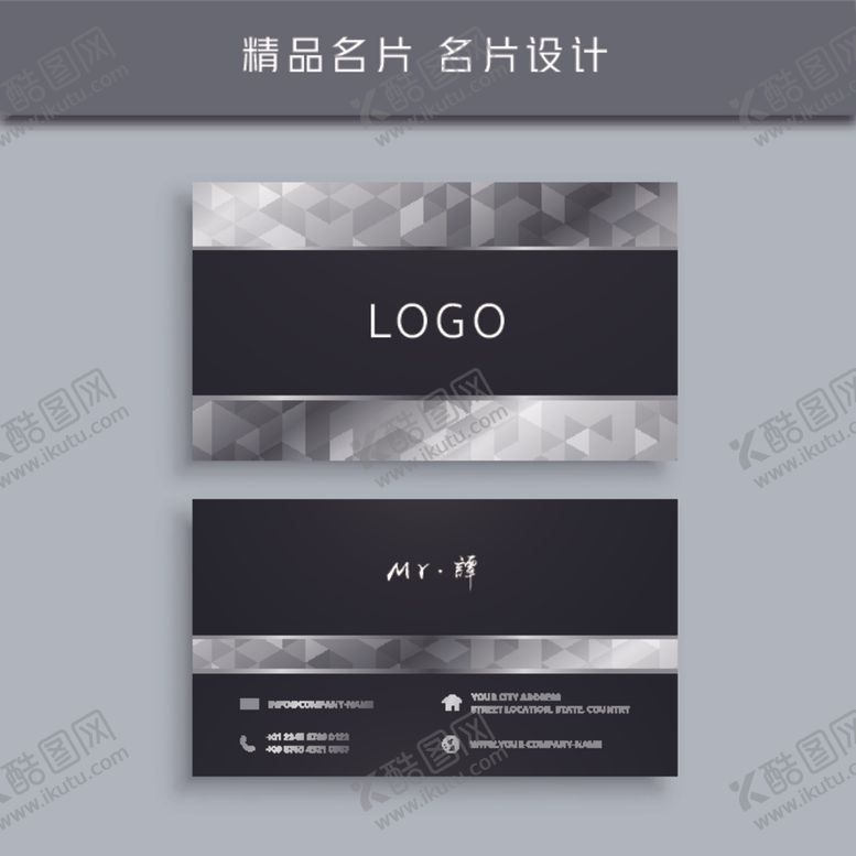 编号：78157005172246297355【酷图网】源文件下载-名片模板名片设计名片图片