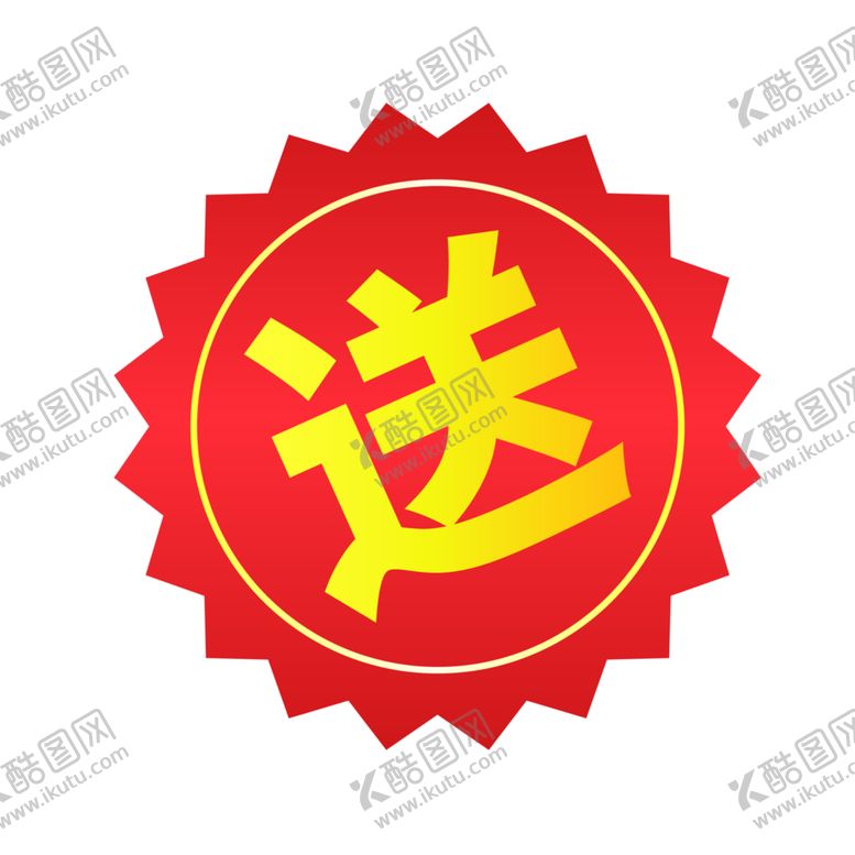 编号：21230209212231315375【酷图网】源文件下载-标签