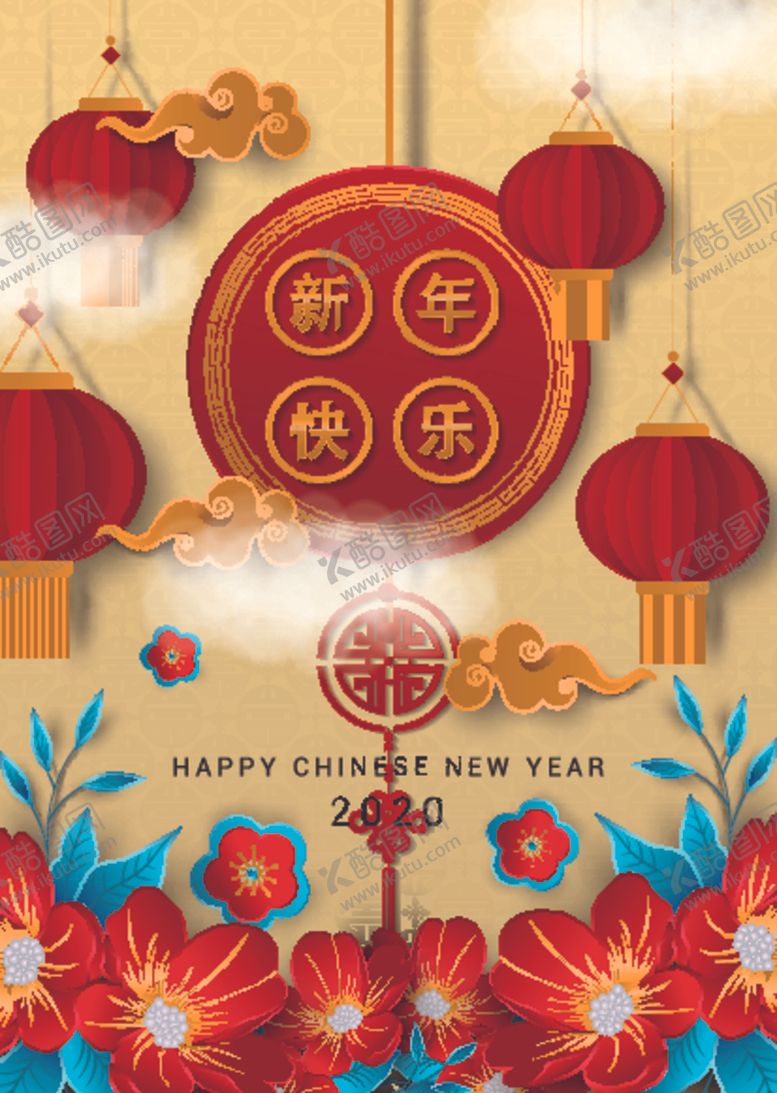 编号：95774110281031128498【酷图网】源文件下载-新年快乐