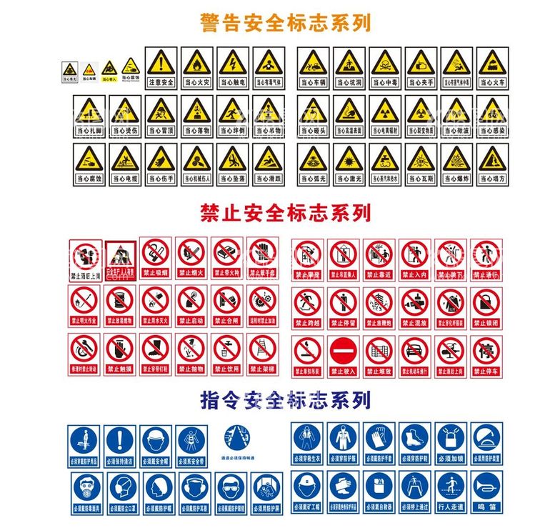 编号：72402512281905471768【酷图网】源文件下载-安全标识