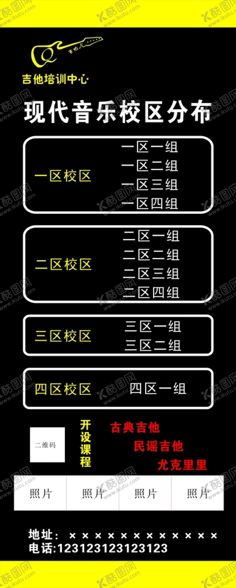 编号：43478711050907247012【酷图网】源文件下载-吉他展架