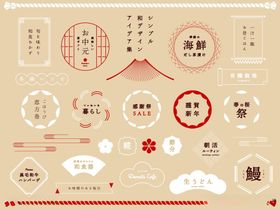 日式元素