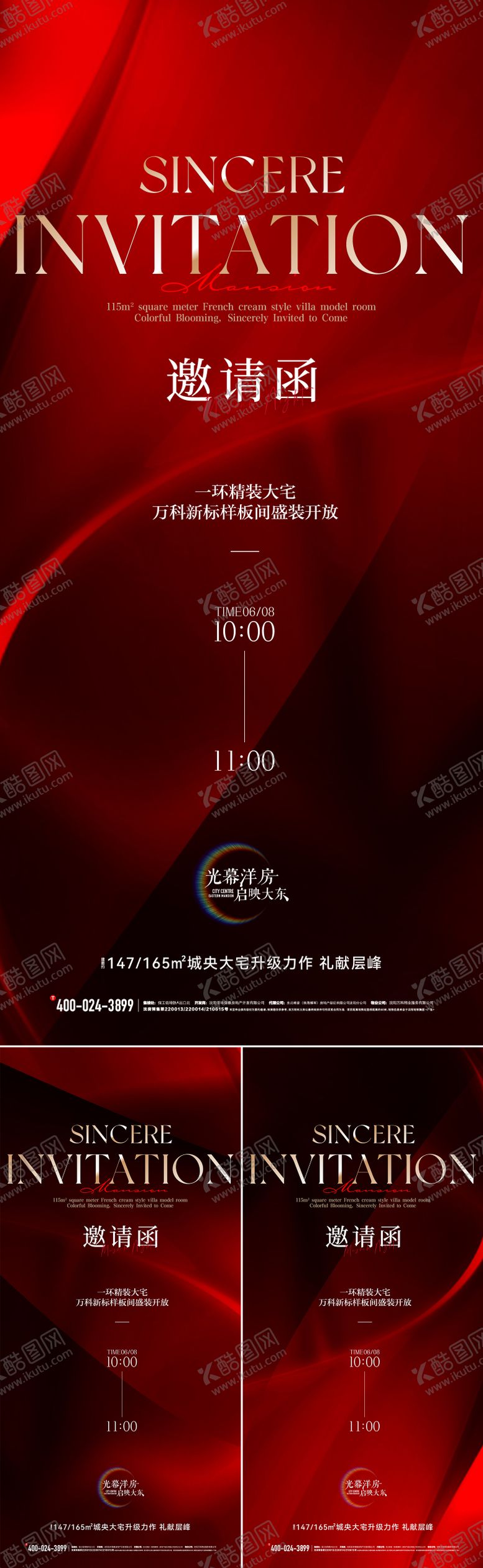 编号：12695309041011183991【酷图网】源文件下载-邀请函