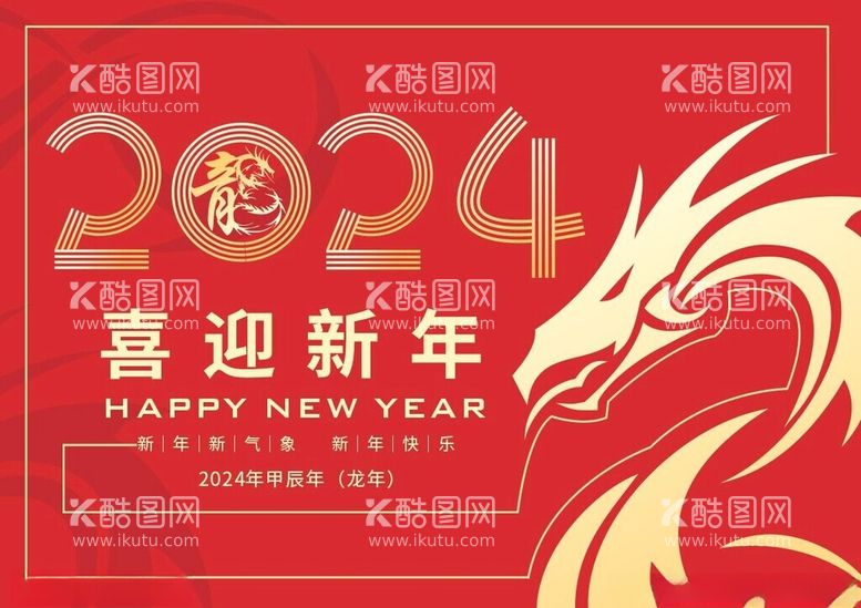 编号：80659411292026456022【酷图网】源文件下载-新年海报