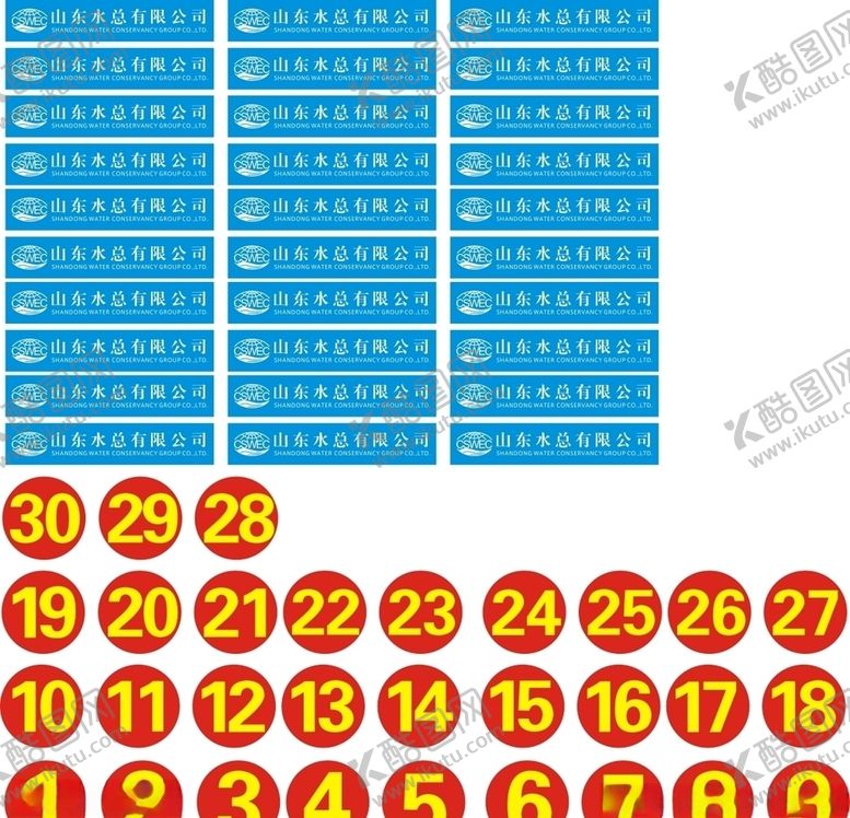 编号：57304305042021096502【酷图网】源文件下载-车贴