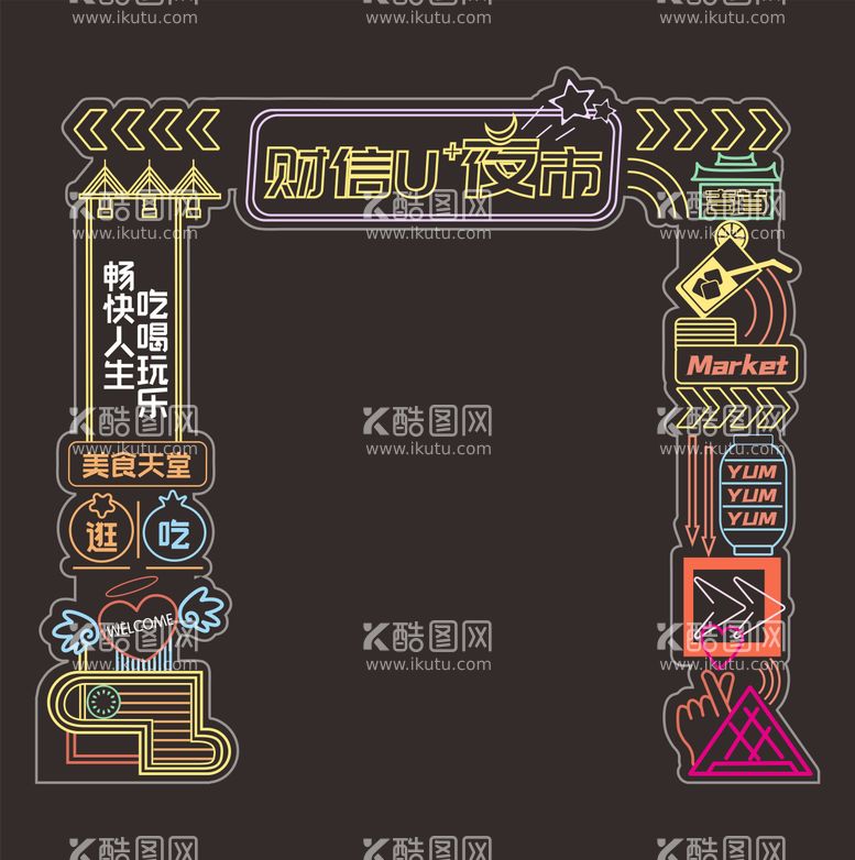 编号：46353811261042132079【酷图网】源文件下载-地产商业门头