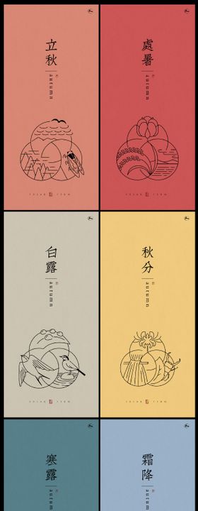 春夏线稿系列写意节气系列海报