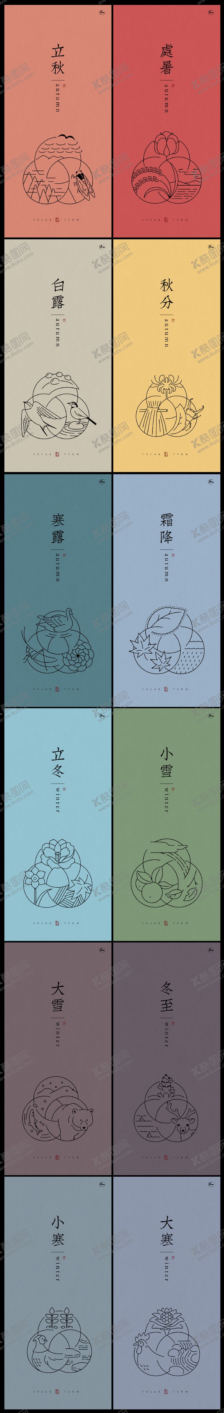 编号：55749307071155016965【酷图网】源文件下载-秋冬线稿系列写意海报