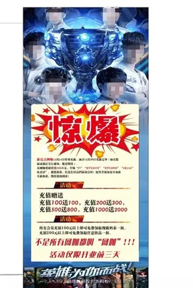 网咖展架