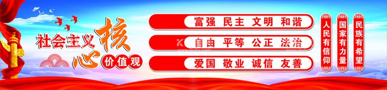 编号：68933312151510443784【酷图网】源文件下载-党建 展板 