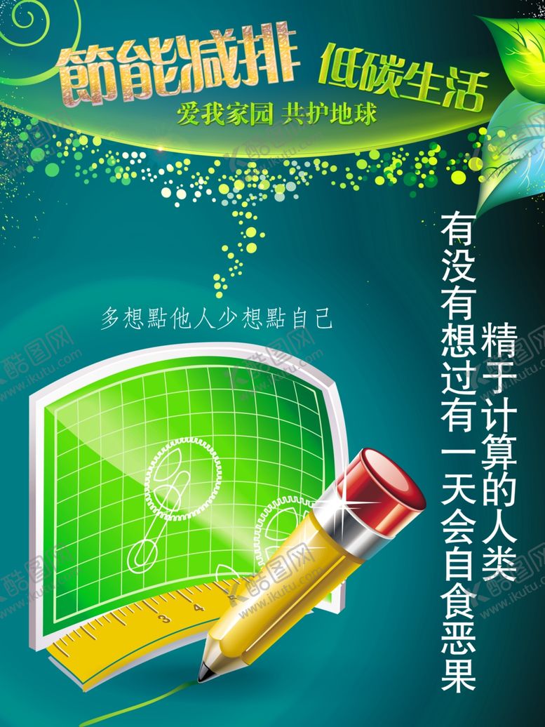 编号：63417105082307262370【酷图网】源文件下载-企业楼道展板