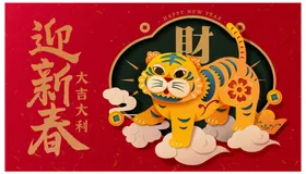 新年海报2022促销大促促销广告春节促销