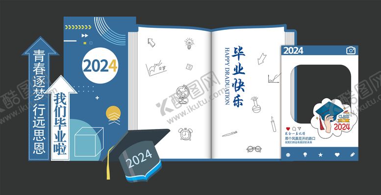 编号：22360912012234166059【酷图网】源文件下载-毕业季美陈