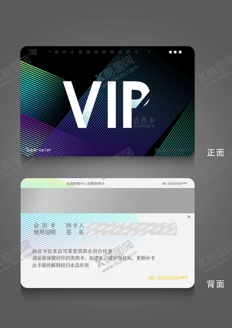 编号：38029509112317378790【酷图网】源文件下载-会员卡VIP卡红色VIP