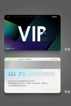 会员卡VIP卡红色VIP