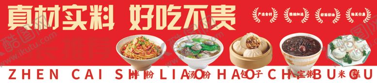 编号：22936504031956227934【酷图网】源文件下载-美味食材展示