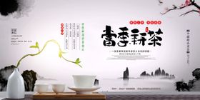 茶叶海报
