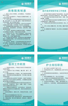 医院制度牌