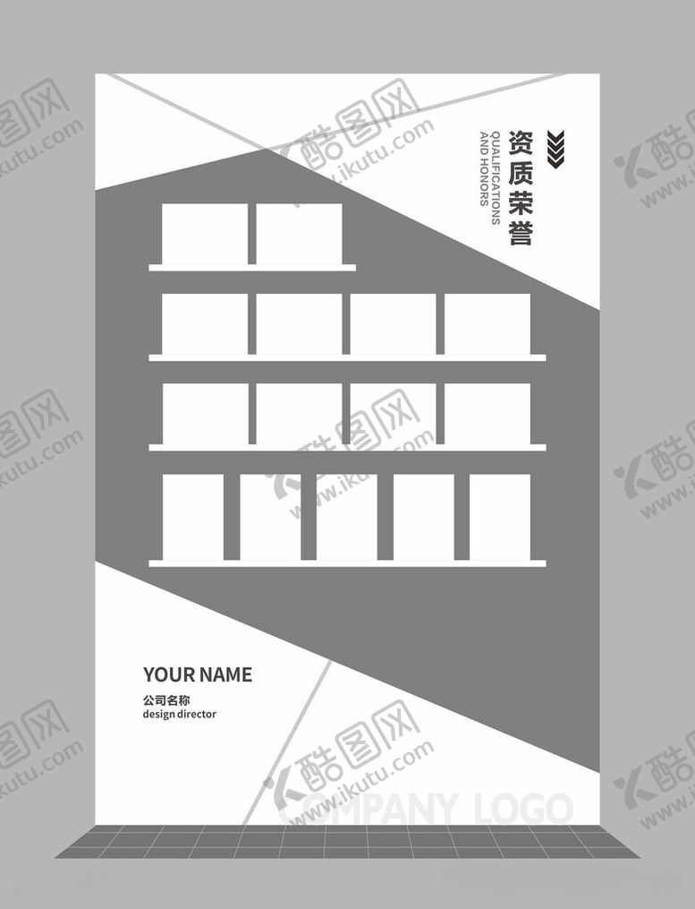 编号：65173906052058097153【酷图网】源文件下载-企业荣誉墙