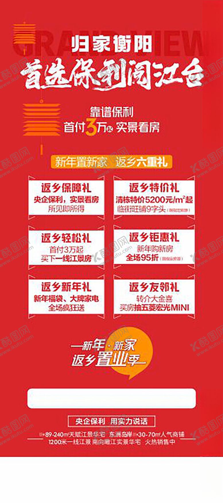 编号：40939609162218546140【酷图网】源文件下载-易拉宝X展架红色展板