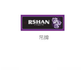 吊牌